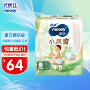 MOONY 尤妮佳 moony Q薄萌羽小羊駝 XL26【小風(fēng)窗拉拉褲】