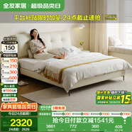 全友家居 臥室家用皮藝床奶油風(fēng)床頭軟包靠背雙人大床1.5米x2米成人床
