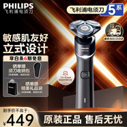 飛利浦（PHILIPS）剃須刀電動(dòng) 5系蜂巢X 敏感肌適用 男士刮胡須刀 實(shí)用生日禮物送男友送父親 黑武士