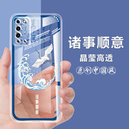 雀米榮耀X10手機(jī)殼中國風(fēng)透明防摔保護(hù)套華為手機(jī)套全包硅膠軟 L580-諸事順意 【榮耀X10】含鋼化膜