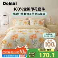 多喜愛(ài)家紡 純棉床上三件套 100%全棉床單被套學(xué)生宿舍套件 0.9/1.2床152*218cm