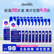 美迪惠爾（Mediheal）新水潤升級款緊致面膜水庫針劑套裝補(bǔ)水煥活20片裝