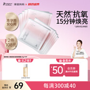 袋鼠媽媽準(zhǔn)孕婦護(hù)膚品光感煥亮面膜補(bǔ)水保濕抗氧改善暗沉專用10片