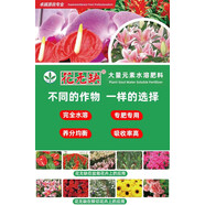 花無(wú)缺水溶肥料上海永通大量元素氮磷鉀葉面花肥花卉綠植復(fù)合通用 1斤分裝(高磷開(kāi)花肥10-30-20+TE