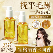 韓方五谷護(hù)發(fā)精油120ml女干枯毛躁頭發(fā)精油免洗燙發(fā)卷發(fā)修護(hù)男女持久留香