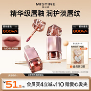 Mistine蜜絲婷奶咖唇釉口紅唇彩唇蜜不沾杯裸色唇凍七夕禮物M01