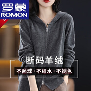 羅蒙（ROMON）秋冬羊絨開(kāi)衫女連帽雙拉鏈外套帶兜毛衣寬松帶帽羊毛衫打底衫外穿 深灰色 XL 【建議115-130斤】