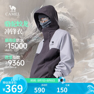 駱駝蛟龍沖鋒衣男女同款潮流運動戶外防雨登山服外套春秋季M34CAFO730