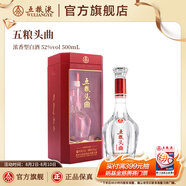 五糧液【超級(jí)會(huì)員周】 五糧頭曲52度濃香型白酒 52%vol 500mL 1瓶