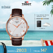 天梭（TISSOT）手表 俊雅系列男表 瑞士石英男士皮帶腕表商務表畢業(yè)禮物