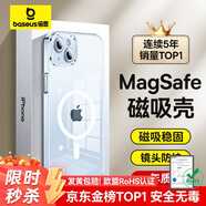倍思 【真不發(fā)黃丨冰透款】適用蘋果15手機(jī)殼iphone15保護(hù)套磁吸殼超薄Magsafe充電防摔鏡頭全包簡(jiǎn)約