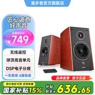 漫步者（EDIFIER）R2000DB 5英寸2.0音響終結(jié)者 經(jīng)典版 音響 電視音響 電腦音箱 經(jīng)典版