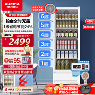 澳柯瑪489升展示柜冷藏保鮮柜單門立式風(fēng)冷無霜商用冰箱冰柜便利店水果餐飲店家用同源技術(shù) SC-489WB白色
