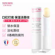 特碧潤(rùn)潤(rùn)唇膏4g 補(bǔ)水保濕乳木果護(hù)唇防干裂口紅打底淡化唇紋送禮