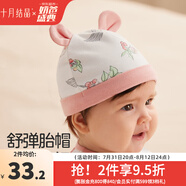 十月結(jié)晶嬰兒帽子胎帽春秋季棉帽新生兒初生男女寶寶囟門 櫻桃樹梢 0-6個(gè)月