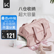 Keep 干濕分離游泳健身包防水大容量單肩戶外收納運(yùn)動托特包 粉色