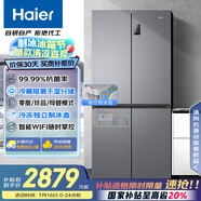 海爾（Haier）531升十字對(duì)開四開門家用電冰箱制冰風(fēng)冷無霜一級(jí)能效變頻節(jié)能家電國家補(bǔ)貼20%BCD-531WGHTD59SHU1