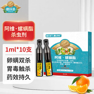 德沃多肥料阿維菌素螺螨酯紅蜘蛛花卉月季蔬菜果樹螨蟲殺螨殺蟲劑白蜘蛛藥劑