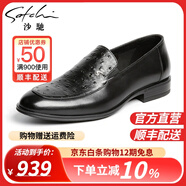 沙馳男鞋 春夏新品商務(wù)休閑鞋鴕鳥紋皮鞋套腳舒適輕便商場同款 黑色（402242195Z） 41 歐碼（國碼42）
