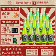 竹葉青酒 露酒 玻竹 45度 475mL*12瓶 整箱 山西杏花村汾酒