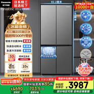 松下（Panasonic）【國家補貼】Xtra蔓越莓家用雙開(kāi)門(mén)冰箱十字門(mén)500升超薄零嵌入式四門(mén)電冰箱風(fēng)冷無(wú)霜NR-XD50C5A-S