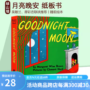 親愛的動(dòng)物園 Dear Zoo 紙板書  好餓的毛毛蟲 i am a bunny 我爸爸我媽媽 my dad my mum 英文原版 Where is Spot 猜猜我有多愛你 小玻在哪里 親子繪本 