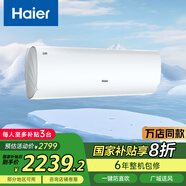 海爾（Haier）京筠 1.5P掛機(jī)一級(jí)能效 KFR-35GW/J200-1套機(jī) 以舊換新 國(guó)家補(bǔ)貼