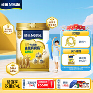 雀巢（Nestle）真視高金裝學(xué)生奶粉高鈣高鋅800g葉黃素生牛乳青少年早餐營(yíng)養(yǎng)奶粉