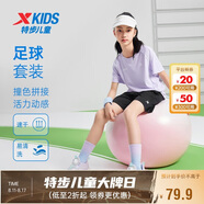 特步（XTEP）兒童童裝男女童拼色舒適國潮短袖針織套裝 霧紗紫 130