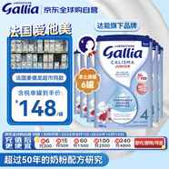 佳麗雅（Gallia）標(biāo)準(zhǔn)型 愛他美進(jìn)口嬰幼兒奶粉4段(18月以上)830g*6/箱 法國本土版
