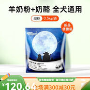 伊薩;YEASA伊薩YEASA伊薩凍干狗糧通用型泰迪金毛柯基幼犬成犬小型犬專用2.5 羊奶粉+奶酪配方實發(fā)1斤*8袋 共 0lb以口味重量為準(zhǔn)