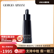 阿瑪尼（ARMANI）節日生日禮物尼黑鑰匙眼部精華露提拉緊致補水滋潤淡化細紋配件 15ml