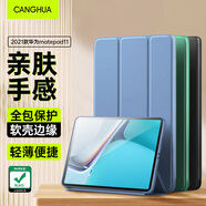CangHua 適用2021款華為MatePad11保護(hù)套 HUAWEI MatePad 11英寸保護(hù)殼C7平板電腦全包防摔智能休眠皮套
