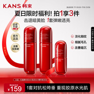 韓束紅蠻腰水乳80ml+精華30ml抗皺緊致抗糖護(hù)膚品化妝品套裝女