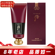 后whoo面膜睡眠免洗涂抹式 拱辰享水妍補水保濕緊致女士護膚品 津率享刮痧面膜100ml