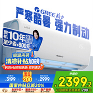格力（GREE）大1匹 云錦三代 新1級能效變頻智能壁掛式省電空調(diào)掛機 冷酷外機 KFR-26GW/NhAe1BAj家電國家補貼