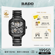 雷達（RADO）瑞士手表真我系列男士情侶機械表高科技陶瓷鏤空表盤畢業(yè)禮物