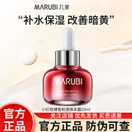 丸美小棕瓶精華液緊致抗皺提拉亮膚肌底液補水 20g