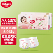 好奇（Huggies）鉑金裝紙尿褲嬰兒尿不濕小桃褲超薄 S96片(4-8kg)