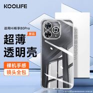 KOOLIFE適用 華為Hi暢享80pro手機(jī)殼保護(hù)套hi暢享80pro手機(jī)套鏡頭全包簡(jiǎn)約親膚透明軟殼淡化指紋外背殼