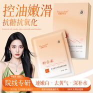 美美的天空蝦青素面膜補(bǔ)水祛黃提亮膚色保濕抗皺緊致毛孔熬夜抗氧抗糖抗衰老 【水油平衡】蝦青素面膜*1 【熬夜去黃】緊致面膜10片/1盒