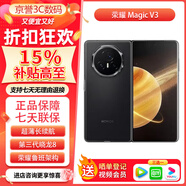 HONOR（榮耀）榮耀magicv3 榮耀手機(jī) magic v3 折疊屏 榮耀v  3 正品國(guó)行補(bǔ)貼機(jī) Magic V3 絨黑色 16GB+512GB