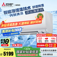 三菱電機(jī)（Mitsubishi Electric）LZ系列1匹 菱之潔 新一級能效10-15㎡適用變頻冷暖 空調(diào)省電掛機(jī)國家補(bǔ)貼內(nèi)部清潔運(yùn)轉(zhuǎn)MSZ-LZ09VF