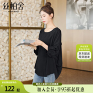 絲柏舍寬松蝙蝠衫女2025秋裝新款圓領(lǐng)套頭木耳邊中袖襯衫