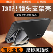 山居雪【鏡頭膜全包丨隱形一體支架殼】華為pura80手機殼pura80pro保護套p80pro+防摔ultra磨砂硬殼超薄 【雅丹黑】防爆鏡頭膜+隱形一體支架 華為Pura80pro/80Pro+通用