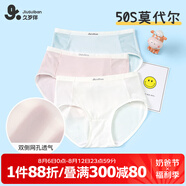 久歲伴小涼風(fēng)兒童內(nèi)褲女童春夏網(wǎng)眼薄款三角褲中大童蠶絲抑菌襠運(yùn)動短褲