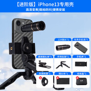暴熊手機望遠鏡演唱會拍攝神器外接長焦鏡頭高清防抖2025新款外置攝影看臺追星學生黨拍照出片爆 【進階版】長焦望遠鏡-高顏值高a