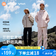 MOLY VIVI軟殼沖鋒運(yùn)動(dòng)褲女戶外四季工裝防風(fēng)防雨水運(yùn)動(dòng)徒步登山褲魔力薇薇