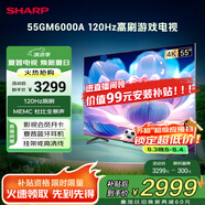SHARP夏普電視55英寸120HZ高刷 杜比視界3+64GB 遠(yuǎn)聲語(yǔ)音4K高清全面屏液晶游戲電視C55GM6000A