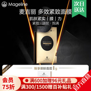 麥吉麗（Mageline）蠶絲石墨烯黑膜紅茶薰衣草黃糖清潔面膜補(bǔ)水保濕清潔痘618大促 石墨烯多效緊致面膜